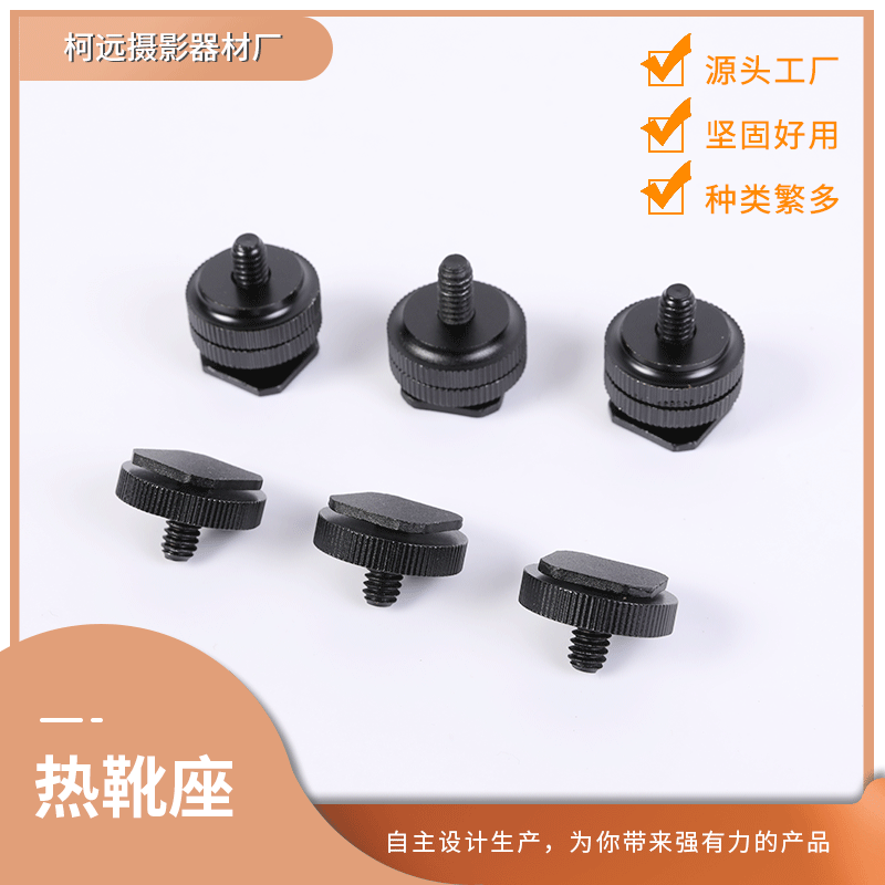 Алюминиевый сплав горячий башмак разъем одинарный двойной горячий башмак винт мобильный телефон зажим горячий башмак камера панорамирование/наклон горячий башмак винт