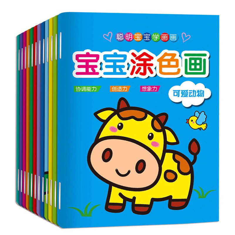 Новая раскраска для детей 3-6 лет Книга для раскрашивания Простая книга с рисунками Все 12 книг