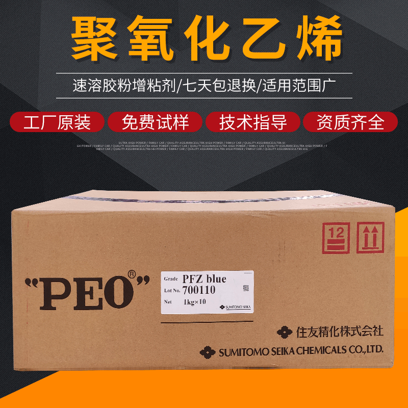 Youchuang Поставка полиэтиленоксид PEO паста для верхнего слоя смазки импорта Sumitomo