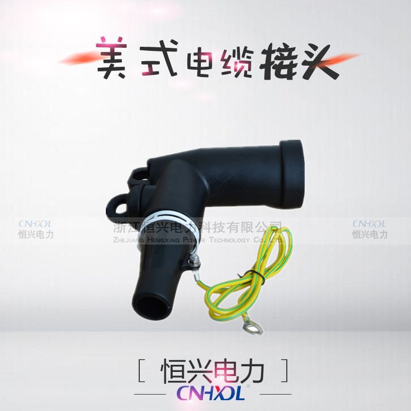ZZT-12KV200A American elbow joint high voltage cable head fully insulated terminal head plug-in American box transformer