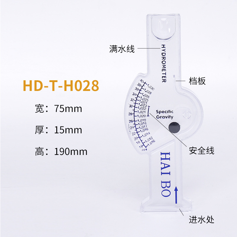 Seawater hydrometer aquarium special seawater salinity meter aquaculture seawater density meter special test concentration