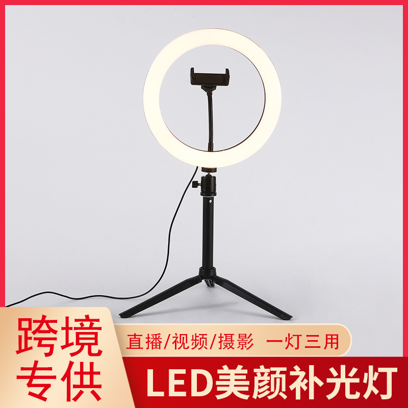 10-дюймовое настольное заполняющее освещение, штатив для живых трансляций, освещение для селфи, прямые продажи