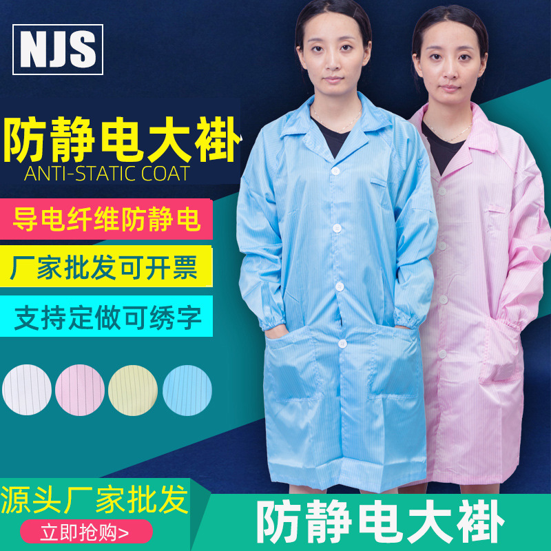 Factory Direct Sales Anti-Static Coats, Anti-Static Clothes, Dust-Free Purification Clothes, Anti-Static Dust-Free Work Clothes