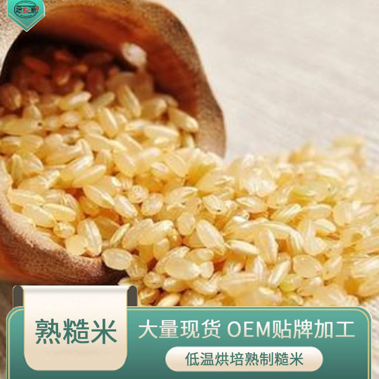 Оптовая продажа коричневого риса, свежемолотый