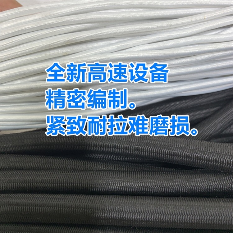 Factory Direct 1-15mm black and white color round latex elastic rope rubber trampoline rope sports tension rope elastic rope