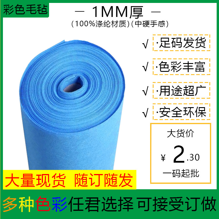 Прямая поставка 1мм цветной ручной работы DIY неwoven ткань для багажа детского сада