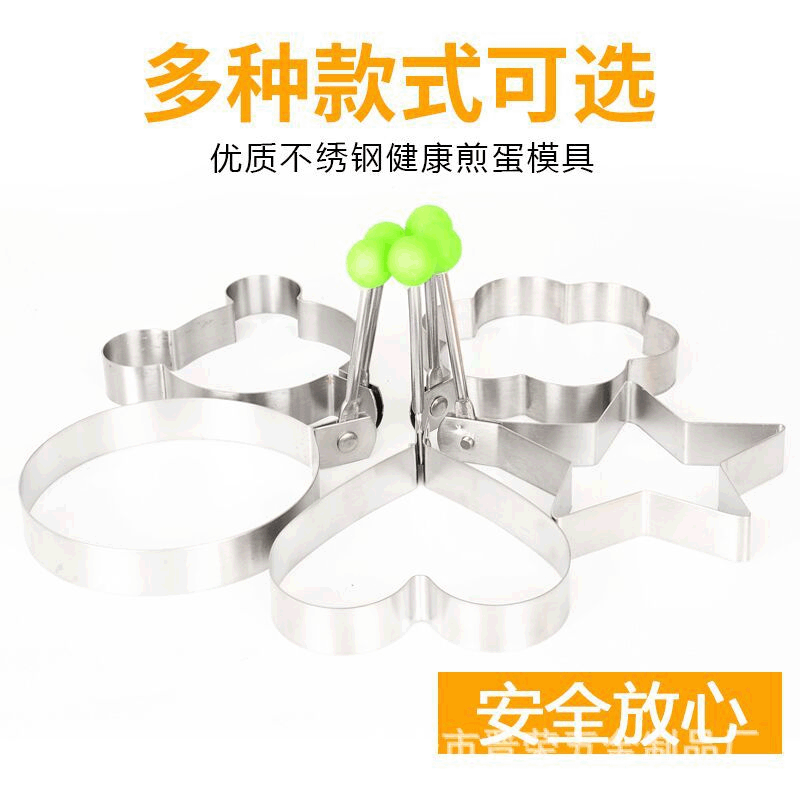 Прямые продажи завода, омлетница из нержавеющей стали, форма для омлета в виде сердца, DIY модель омлета