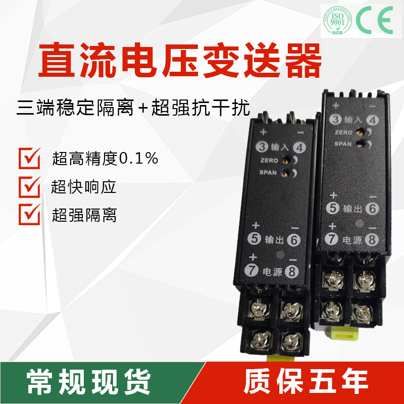 Suzhou Tiankang TRGL-51D сигнализирующий изолятор 0-10V/0-75MV/0-50MV на 4-20MA10V