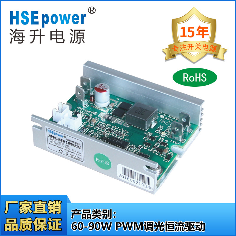 60-90W-PWM диммируемый драйвер постоянного тока