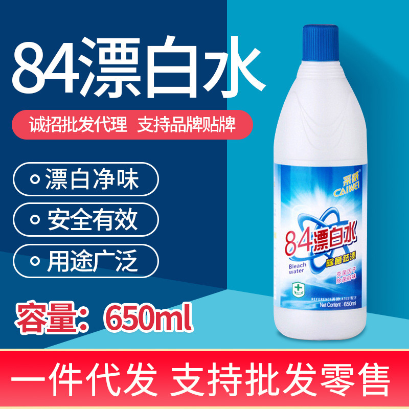 Отбеливатель, отбеливающая вода для домашнего использования, порошок для отбеливания белой одежды, удаление пятен, удаление масляных пятен