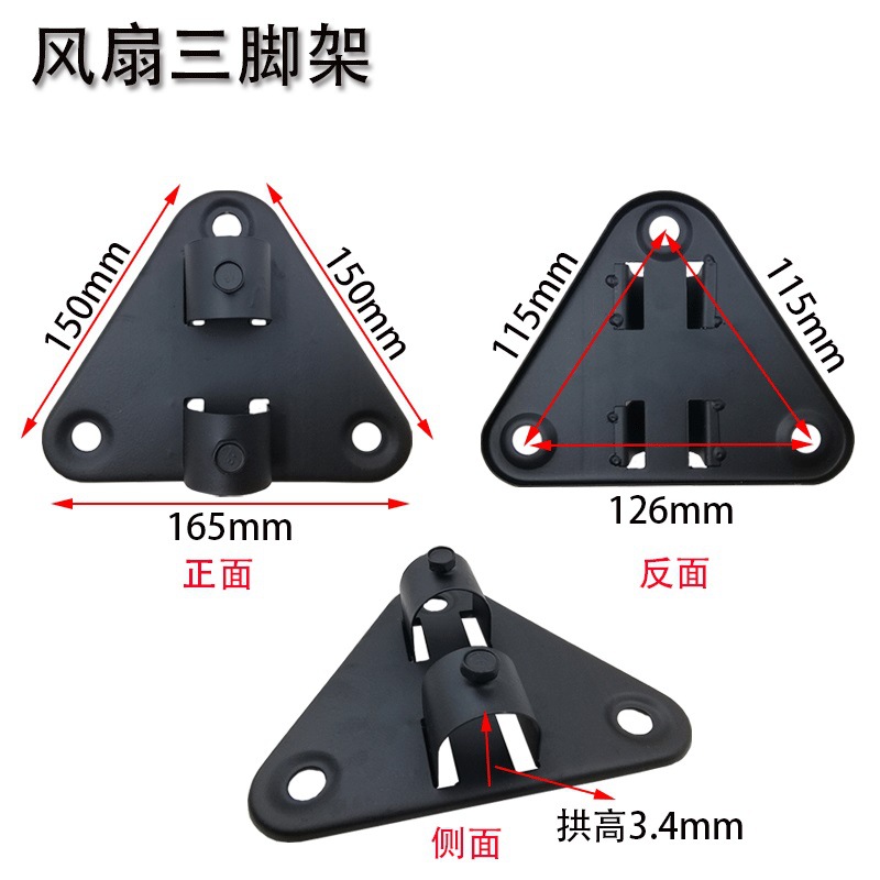 Horn fan straight pole vertical pole curved pole industrial fan accessories wall-hanging fan pendant wall-hanging fan curved pole triangle