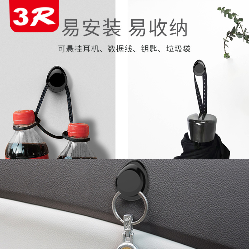 3R2153 mini car hook indoor multi-functional creative hook car hidden adhesive hook