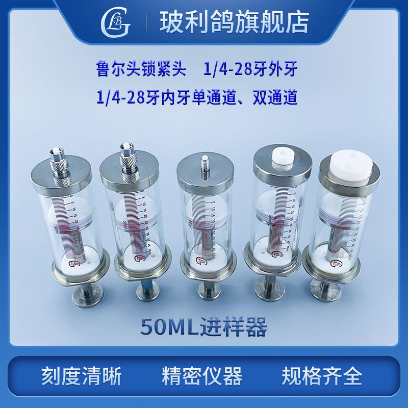 50ml air tight high precision chromatography gas liquid phase micro injector injector injector syringe syringe pump