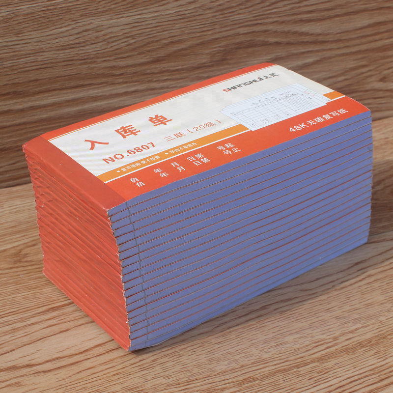 Shanghui Sanlian 20 copies of issue document, receipt document, warehouse workshop picking document, receipt document, office stationery wholesale