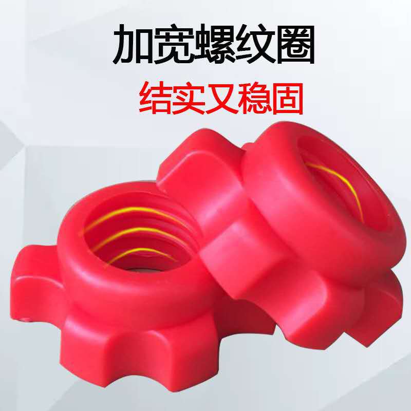 Factory supply lock nut plastic nut environmental protection dumbbell accessories injection Rod lock hex nut spot