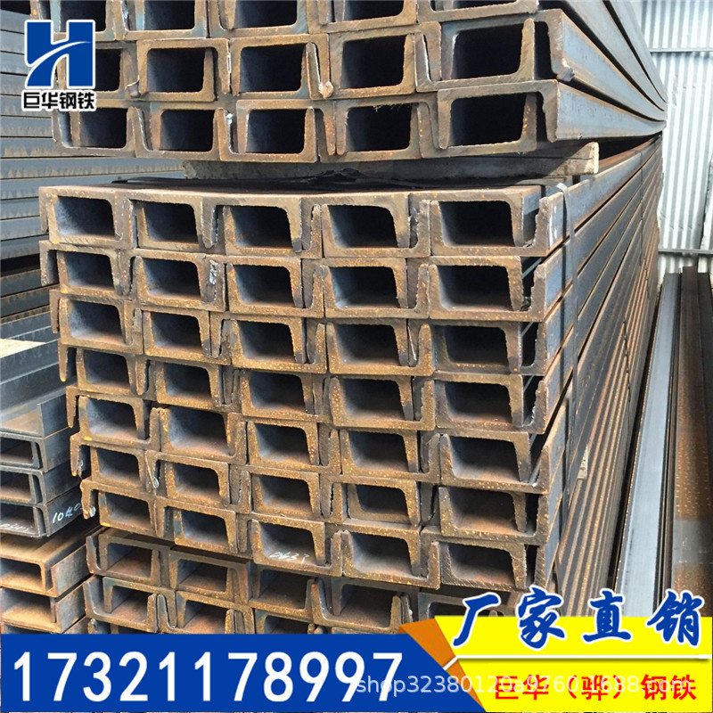 Низколегированная канальная сталь Q355B Q355C, горячекатаная, антикоррозийная и устойчивая к низким температурам, оцинкованная для мостов, судостроительной промышленности и др.