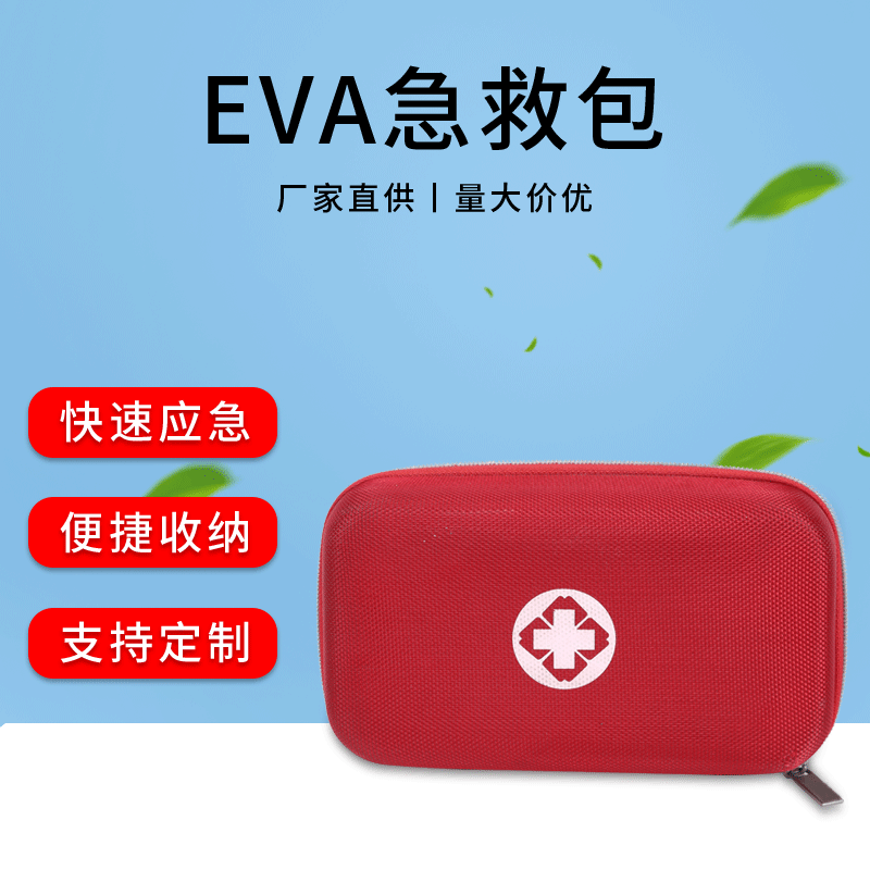 Новый комплект первой помощи для студентов в экстренных ситуациях, портативный медицинский набор для путешествий и автомобилей, в наличии, оптом