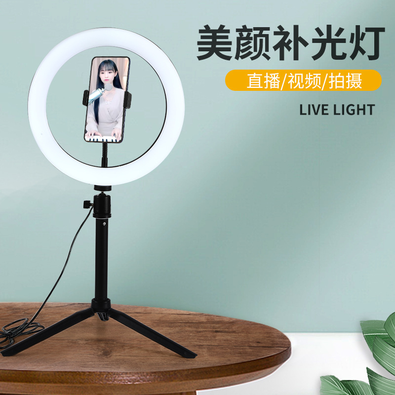 10inch Desktop Fill Light, Anchor Douyin Live Broadcast Beauty Light, Mobile Phone Stand, Selfie Lighting, Factory Direct Sales