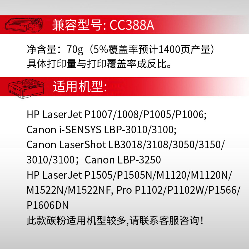 Lattice 88A Toner for HP 388A P1008 m1316 m1213nf laser printer toner