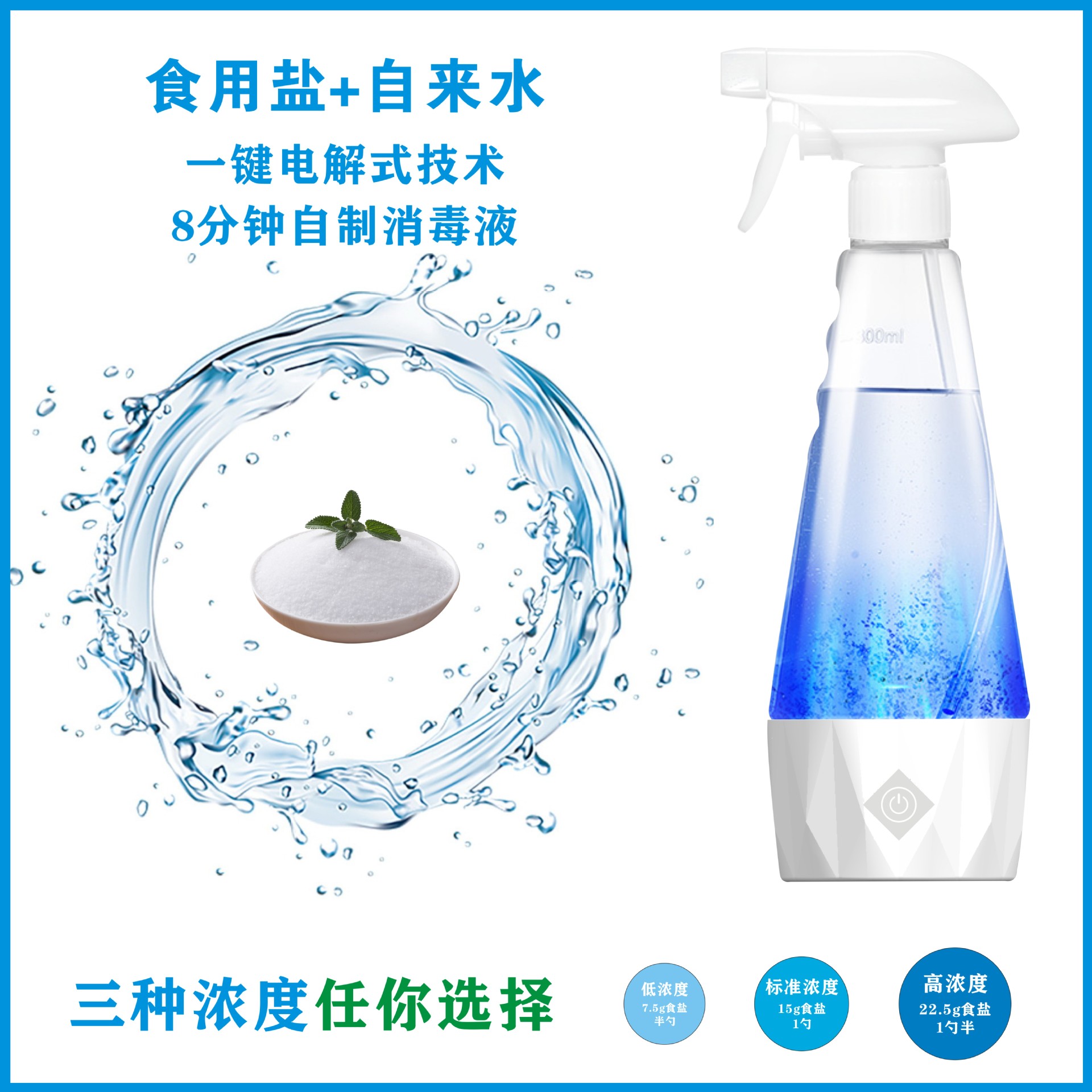 Electrolytic Sodium Hypochlorite Generator Disinfection Machine for Household Use, 84 Disinfectant Water Machine with Microcomputer Control