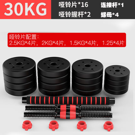 Commercial Dumbbell Men's Fitness Home Training Arm Muscle Foot Weight Set Foam Dumbbell Barbell Sports Equipment Barbell