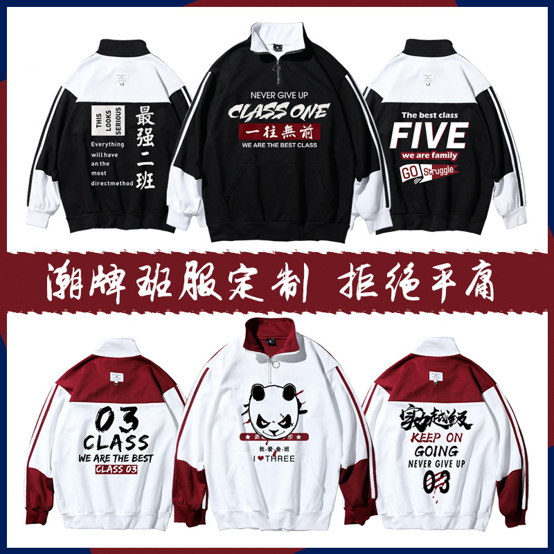 Wei Yi Custom logo Student Games Class Clothes Outer Suit diy Coat Printing Figure Clothes Hooded Work Clothes