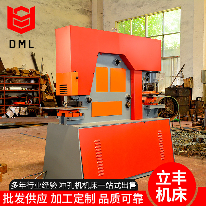 Combined punching and shearing machine manufacturers multi-specification punching and shearing machine multifunctional hydraulic combined punching and shearing machine CNC bending punching machine