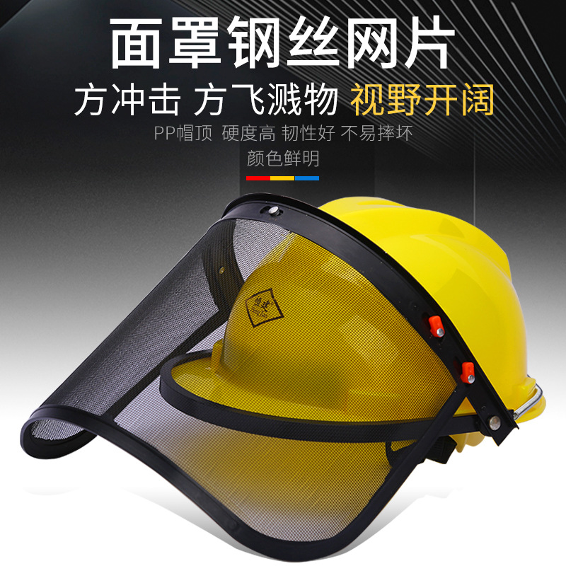 All-aluminum metal bracket face screen with safety helmet aluminum edging face protection mask splash-proof transparent face screen