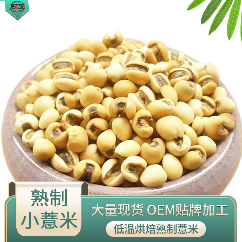 Приготовленный ячмень, оптовая продажа, здоровый безкапсульный