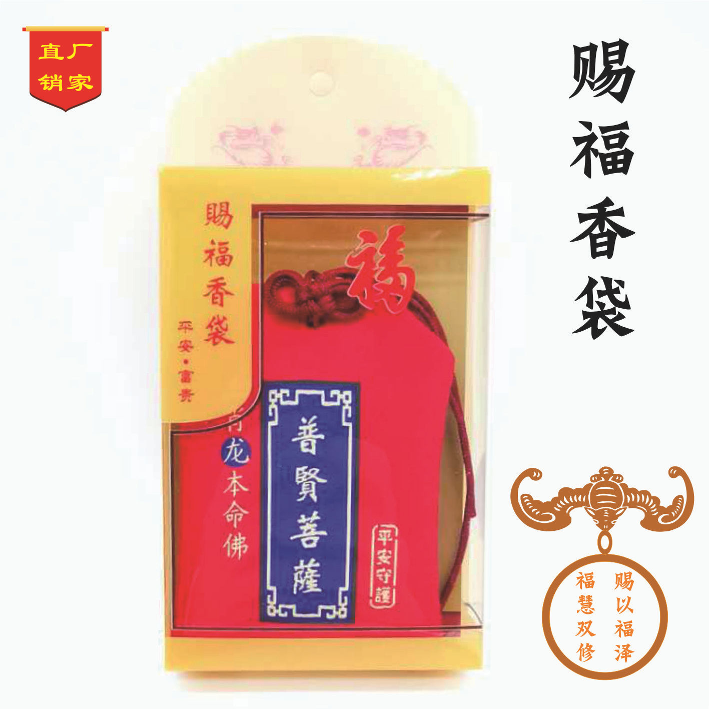 Сумка с благословением Зодиак Будда, сумка с благословением, сумка-саше, упаковка в пластиковую коробку, можно добавить логотип