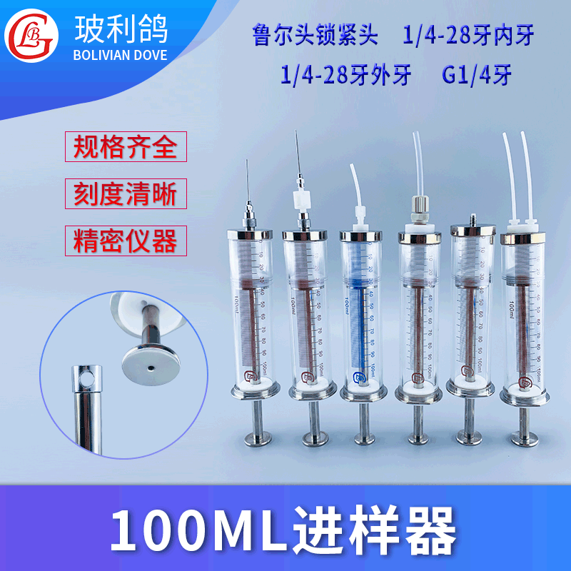 100 мл герметичный высокоточный микроинжектор для газо-жидкостной хроматографии