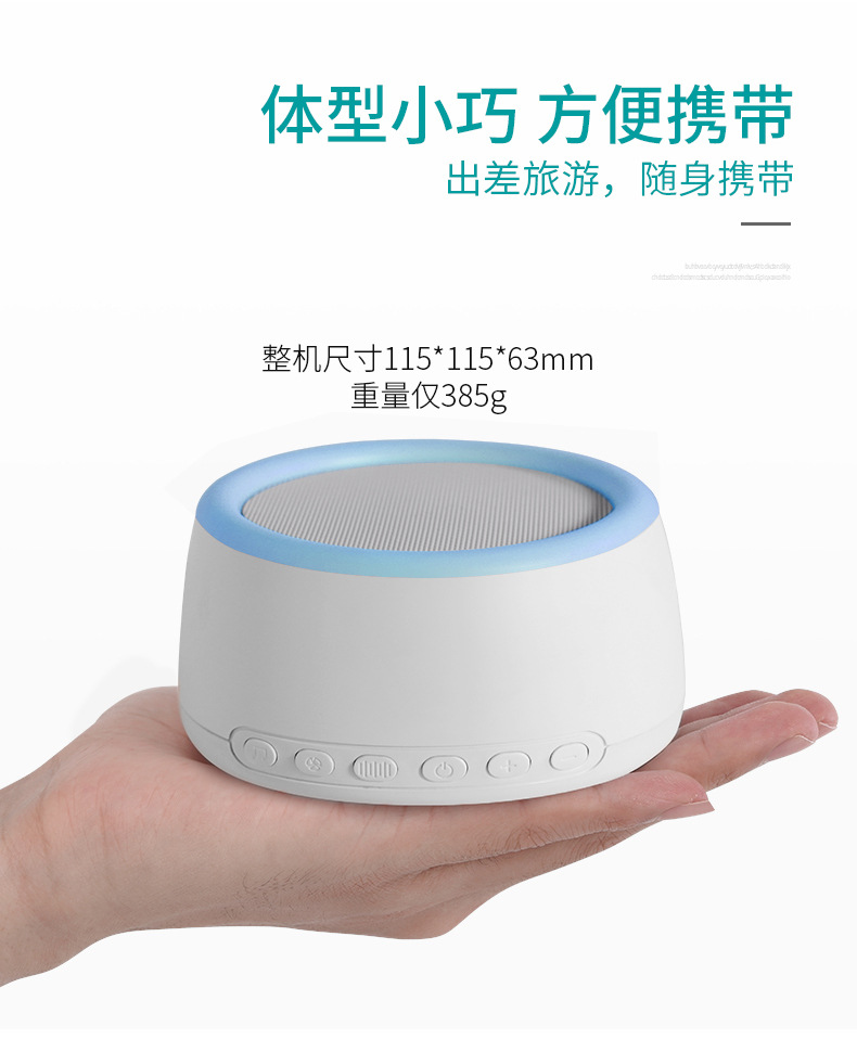 White Noise Sleep Device Amazon Bestseller Cross-Border E-Commerce Supply Portable White Noise Machine Production Factory Smart