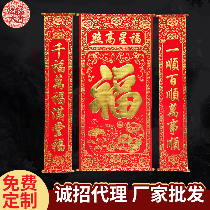 1.7м горячая штамповка фоам, картина с китайскими иероглифами, большой красный бархатный тканевый стержень, слово благословения, звезда благословения, высокое фото, набор картин для китайского зала