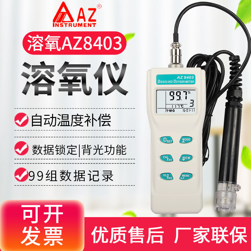 Taiwan Hengxin AZ8403 portable dissolved oxygen meter aquaculture dissolved oxygen test water oxygen content detection