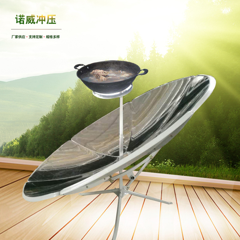Selling household boiling water cooking solar stove outdoor small folding portable solar stove
