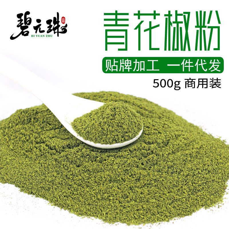 Biyuanzhu Chongqing Jiangjin Specialty Nine-Leaf Green Pepper Noodles 500g Commercial Package Rattan Pepper Sesame Pepper Pepper Powder Spicy