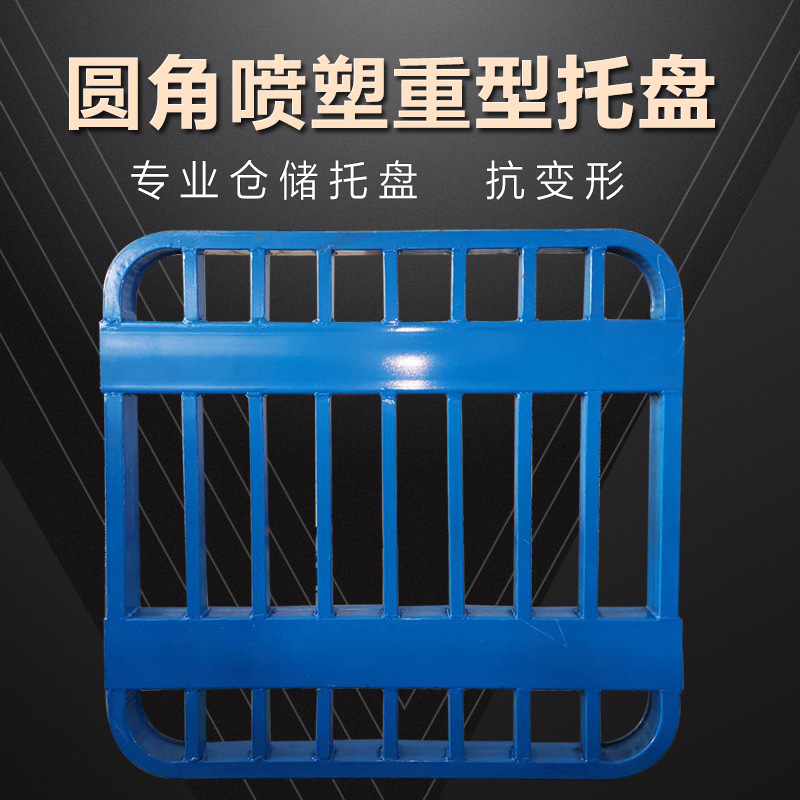 Round Corner plastic spraying double-layer tray right angle plastic spraying light tray bagged flour cargo iron forklift tray