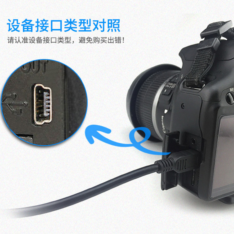 Suitable for Canon SLR camera EOS 5D2 5D3 5DR 6D 7D 60D 70D online shooting data cable