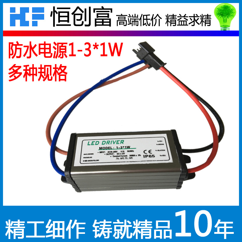Certified non-stroboscope power supply 3-5*1W 3W 5W bulb lamp CE certified COB small volume power supply