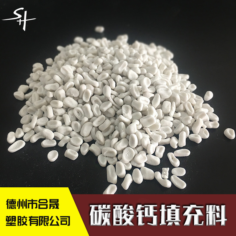 Мастербатч с наполнителем из кальцита, мастербатч для экструзии пленки, инжекционного литья с наполнителем, мастербатч с пленкой из рога