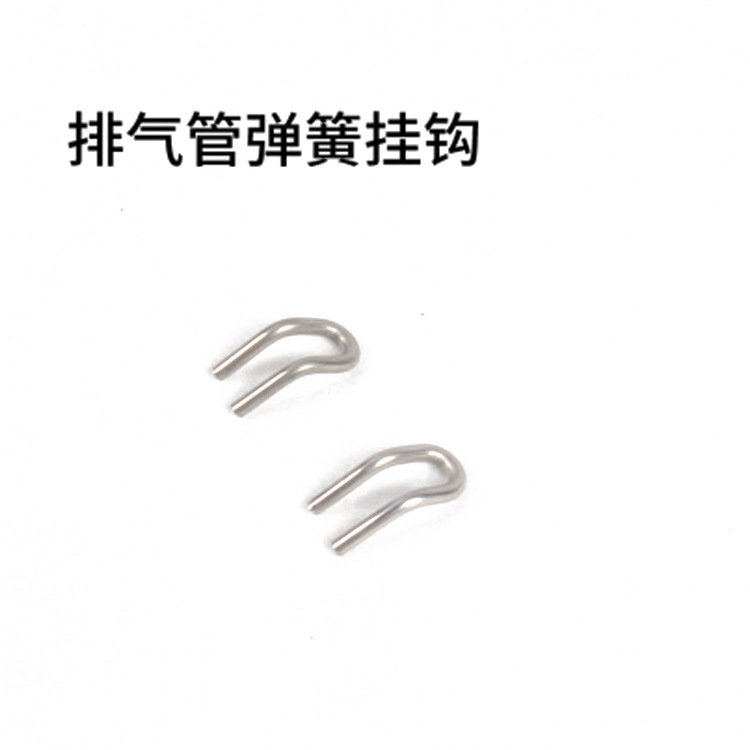 Motorcycle exhaust pipe stainless steel spring screw connection piece bracket U-shaped hook lifting lug hook modification accessories