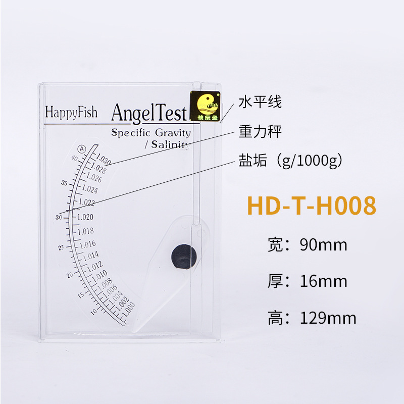 Seawater hydrometer aquarium special seawater salinity meter aquaculture seawater density meter special test concentration