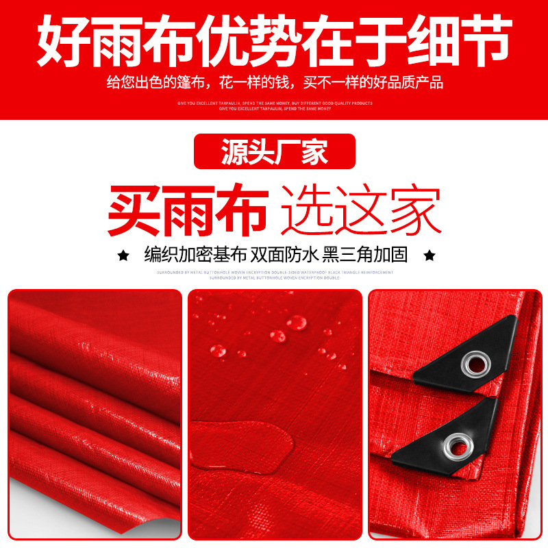 Big Red Thickened Rainproof Cloth Plastic Shade Cloth Double Red Wedding Shed Truss Cloth Waterproof Sunscreen Hi Tarpaulin