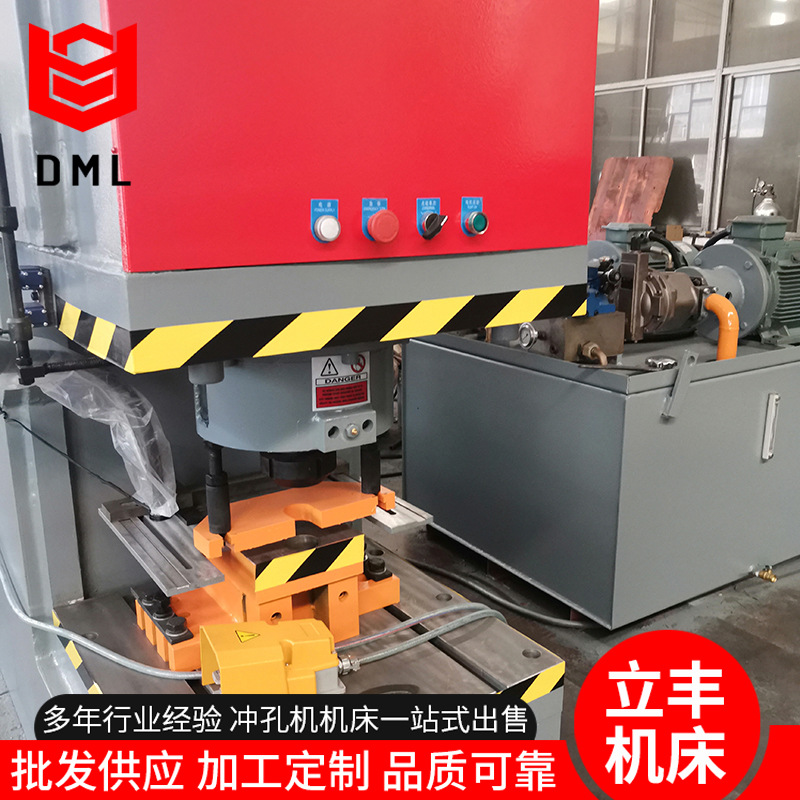 Stainless steel hydraulic punching machine multifunctional angle steel channel punching shearing machine hydraulic punching machine