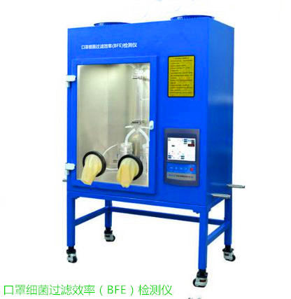 Mask bacterial filtration efficiency (BFE) detector bacterial filtration efficiency (BFE) Tester