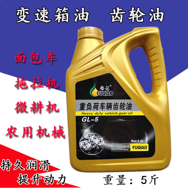 5кг трансмиссионная жидкость для тяжелых условий эксплуатации, масло для заднего моста, для сельскохозяйственной техники