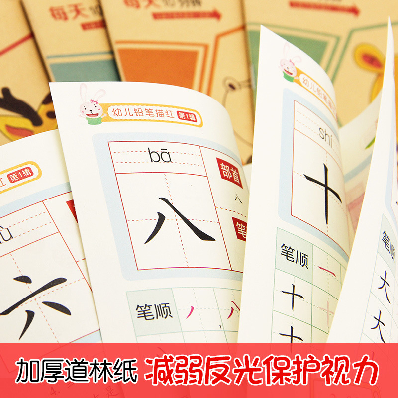 Children's early education Enlightenment English pinyin letter tracing book copybook kindergarten digital stroke calligraphy practice before school