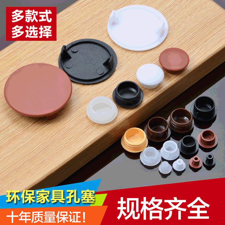 Резиновая заглушка для отверстий, пластиковая заглушка, декоративная крышка, заглушка для мебели, закрывающая некрасивое отверстие