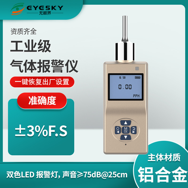 Детектор сероводорода с насосом, портативный ручной детектор токсичных газов H2S