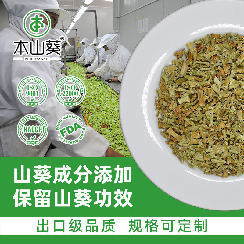 Сушка стеблей листьев васаби, обезвоженные овощи, петiole васаби, хрен, горчица, острые сырьевые материалы, приправы, измельчение и добавление